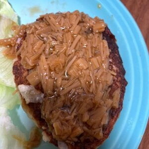 ヘルシーde美味しい♪★なめたけ豆腐ハンバーグ★